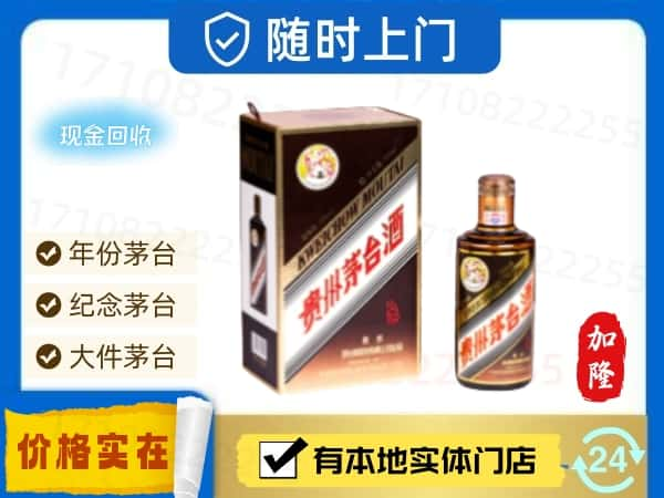 邵阳市北塔回收珍品茅台酒.jpg